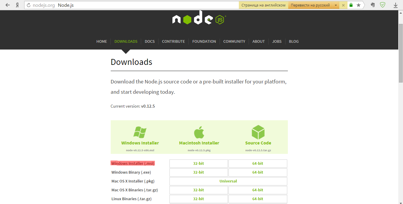 страница загрузки node.js